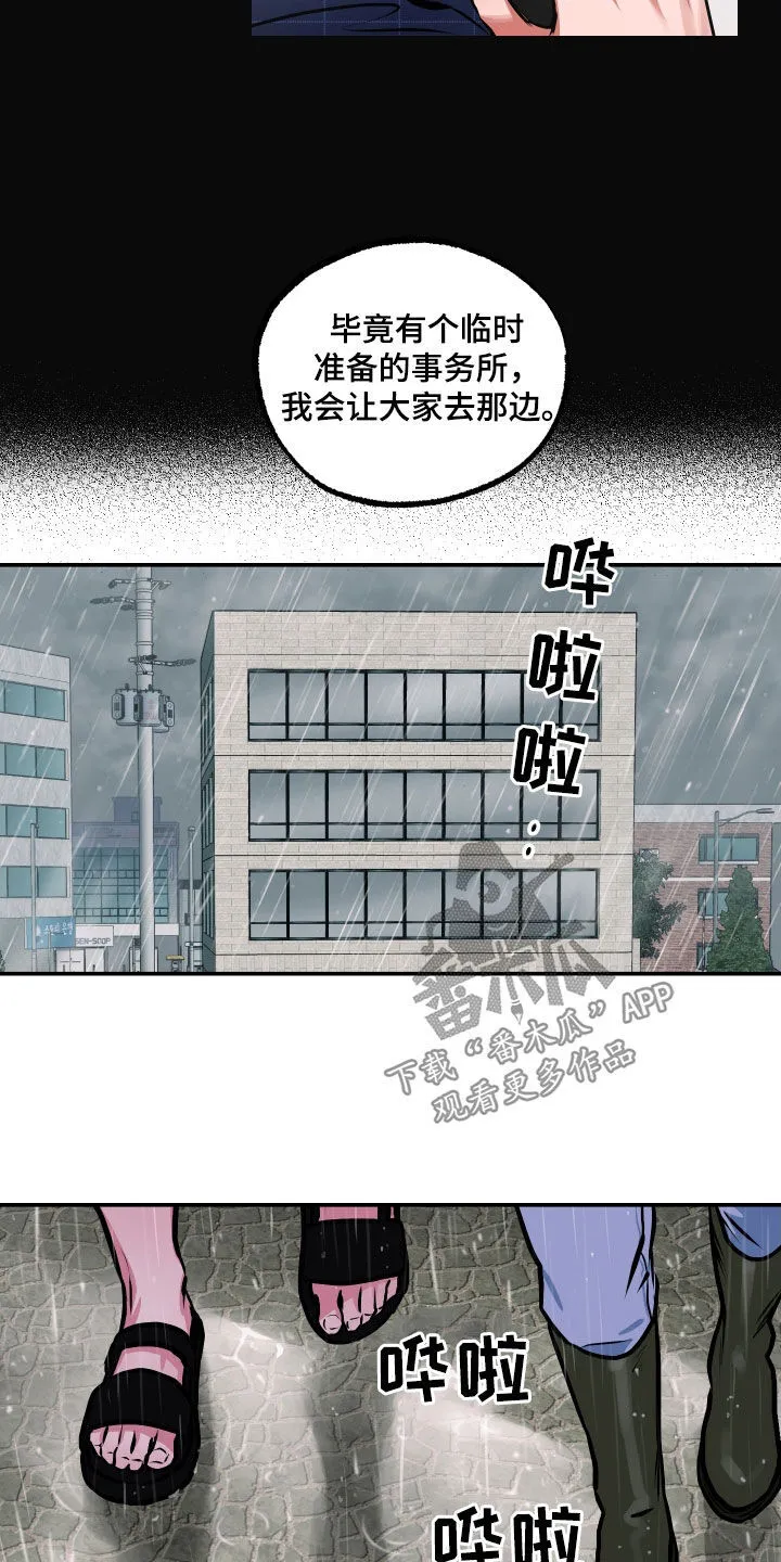 第50章：我也有弱点 第10页