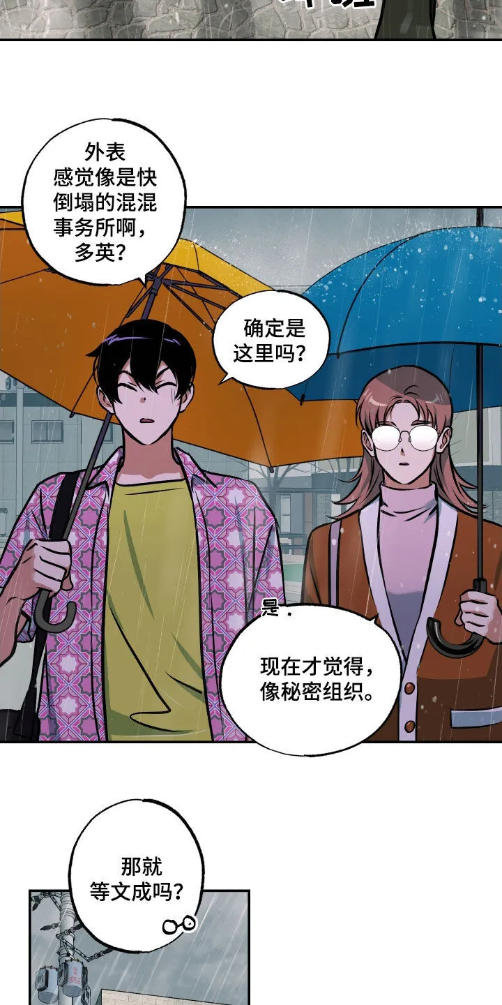 第50章：我也有弱点 第11页