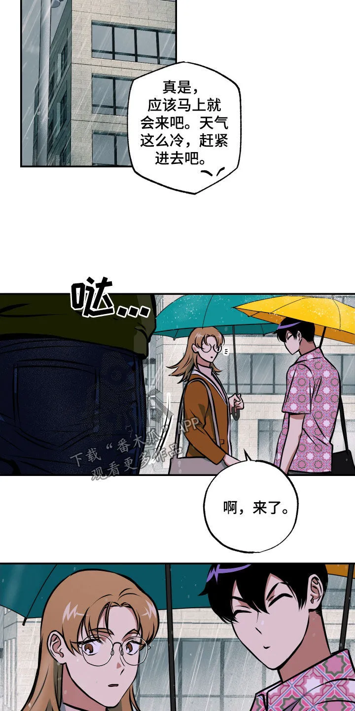 第50章：我也有弱点 第12页