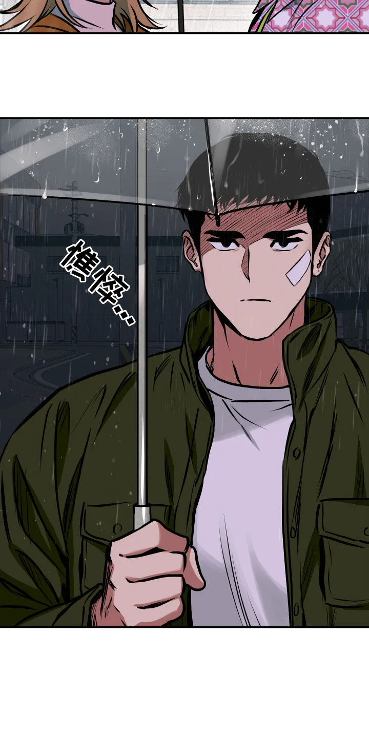第50章：我也有弱点 第13页