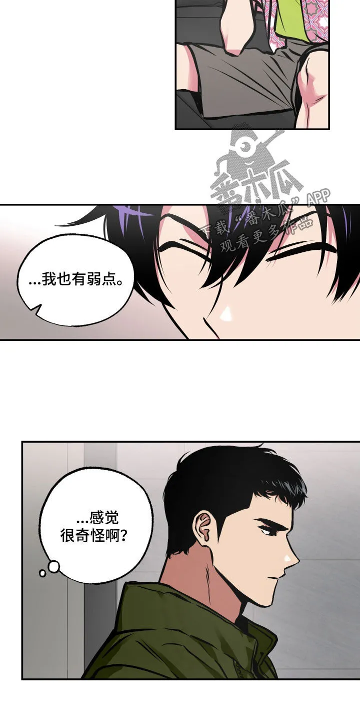 第50章：我也有弱点 第17页