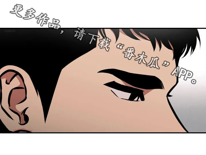 第50章：我也有弱点 第18页
