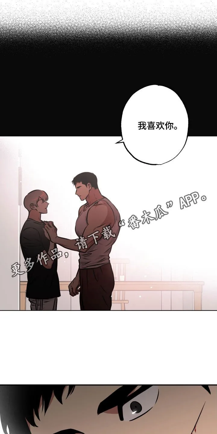 第51章：不能让你受伤 第1页