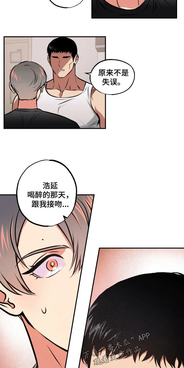 第51章：不能让你受伤 第4页