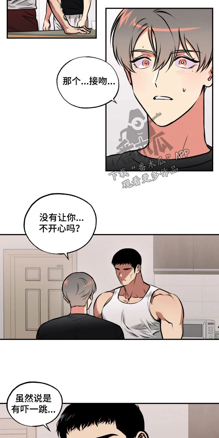 第51章：不能让你受伤 第10页