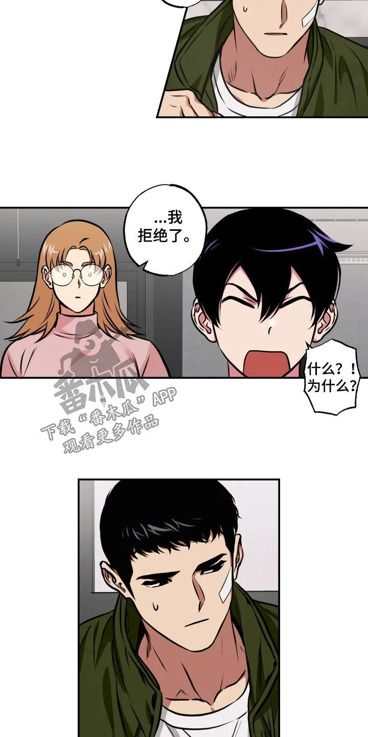 第52章：表白 第2页