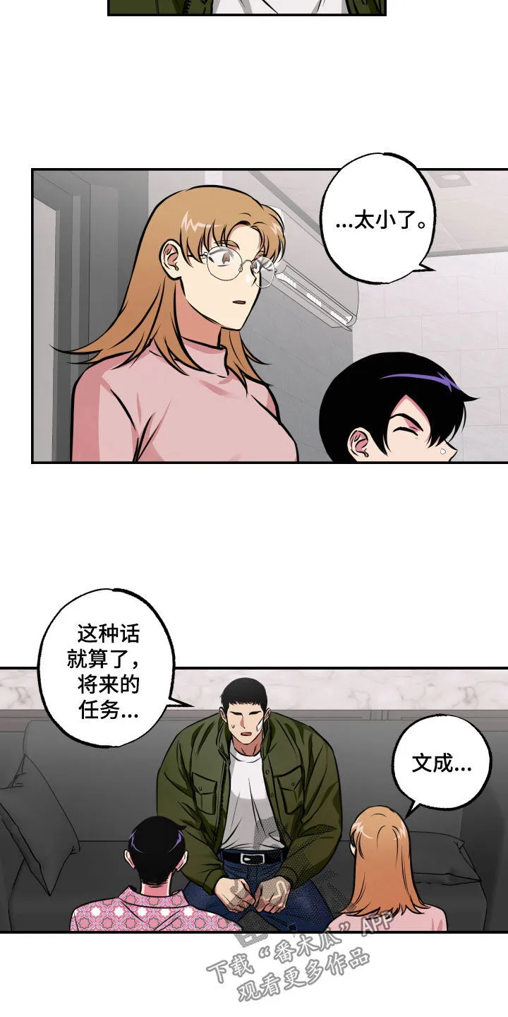 第52章：表白 第3页