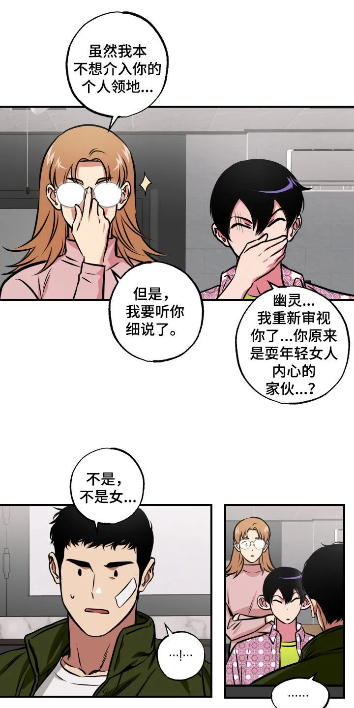 第52章：表白 第4页