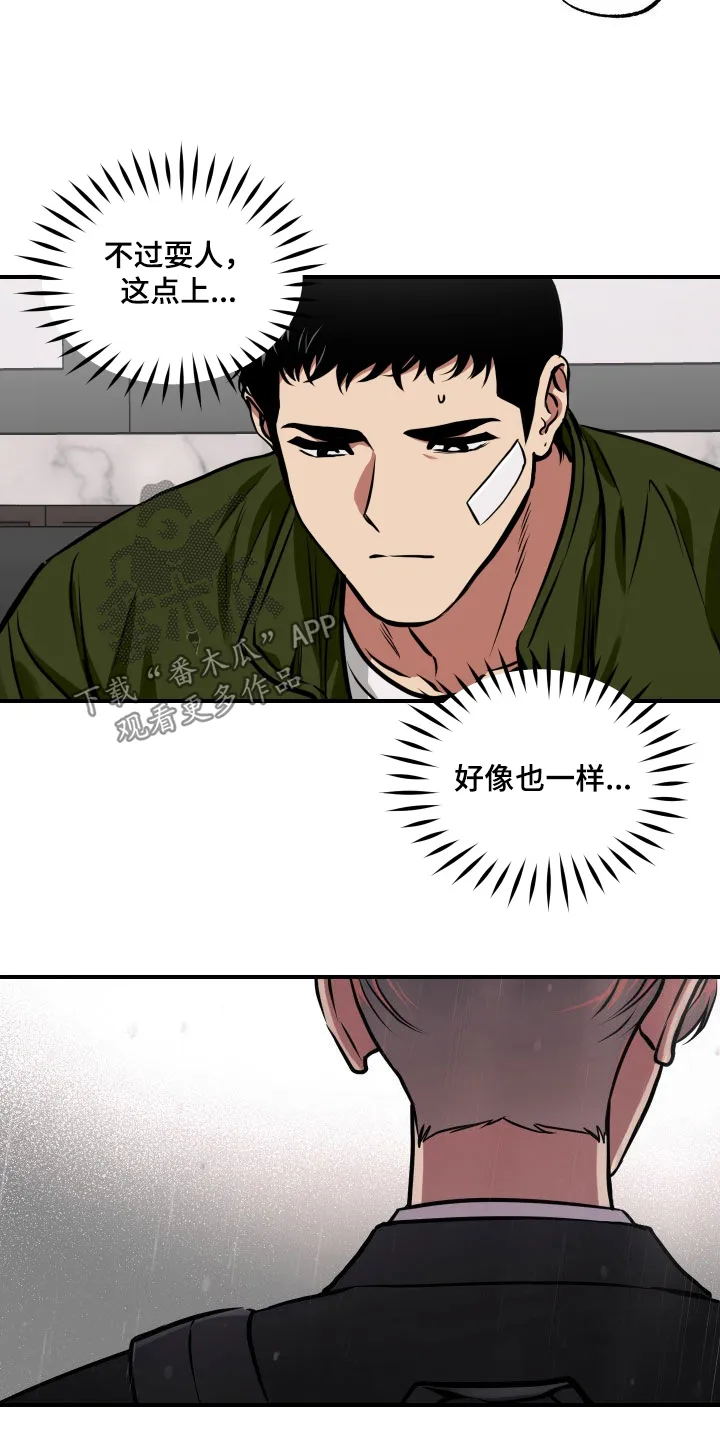 第52章：表白 第5页