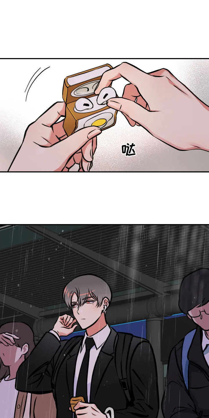 第52章：表白 第6页