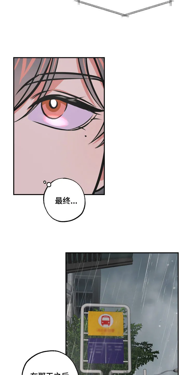 第52章：表白 第8页