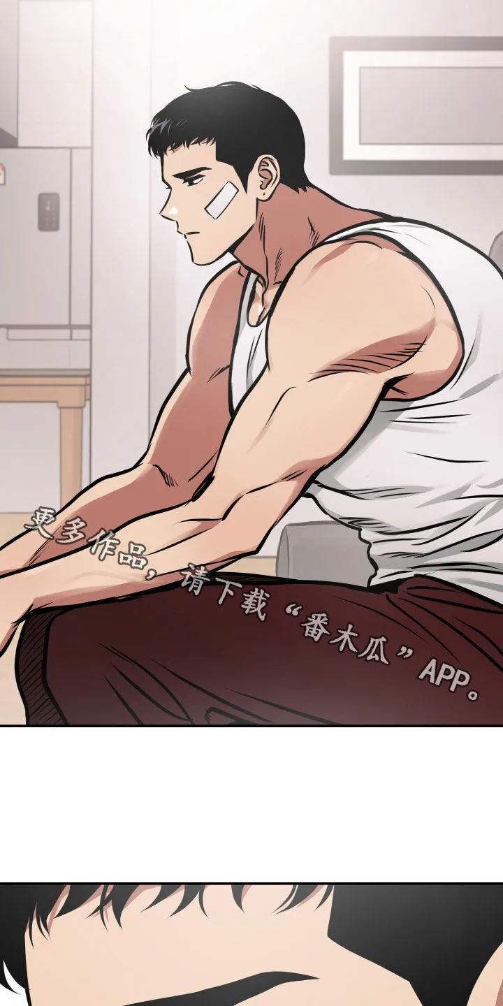 第52章：表白 第17页