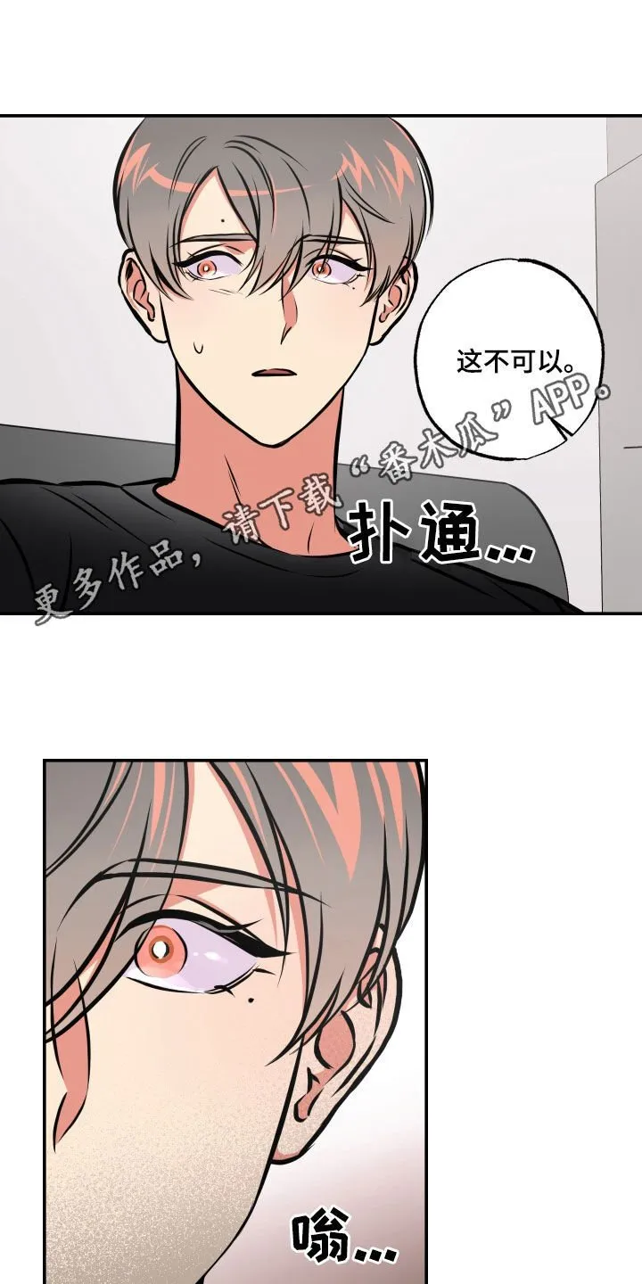 第53章：拒绝 第1页