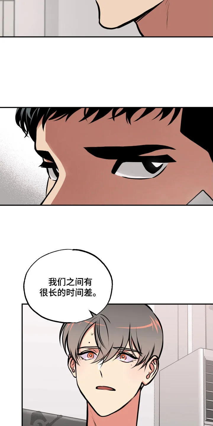 第53章：拒绝 第3页