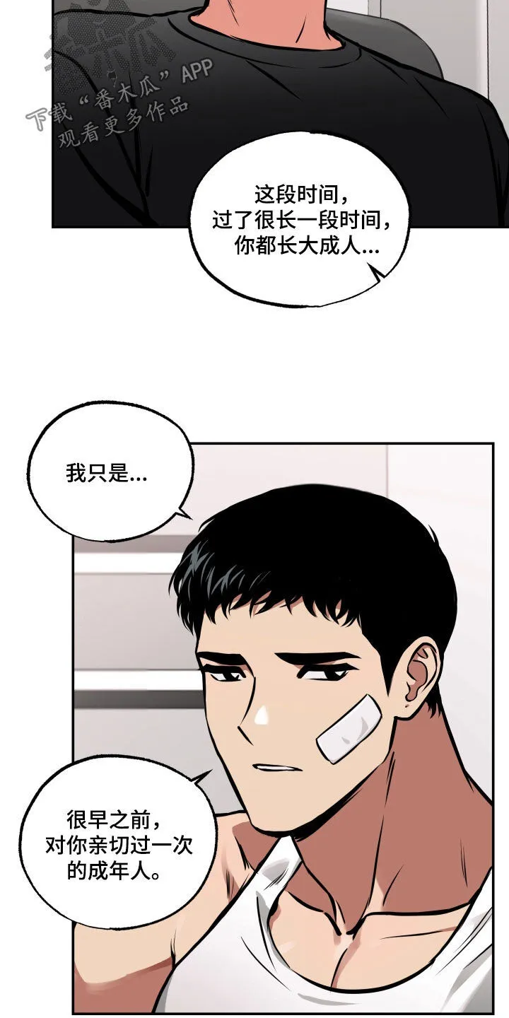 第53章：拒绝 第4页