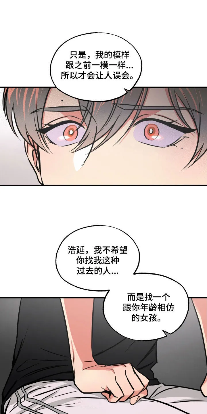 第53章：拒绝 第5页