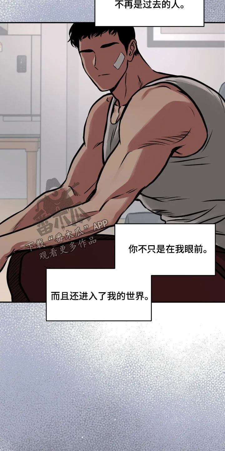 第53章：拒绝 第8页