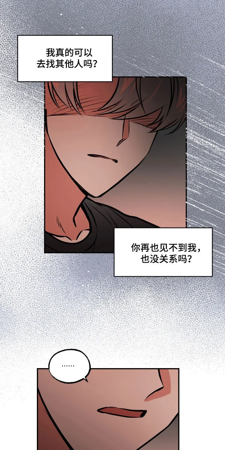第53章：拒绝 第9页