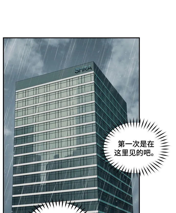 第53章：拒绝 第17页