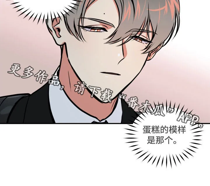 第53章：拒绝 第20页