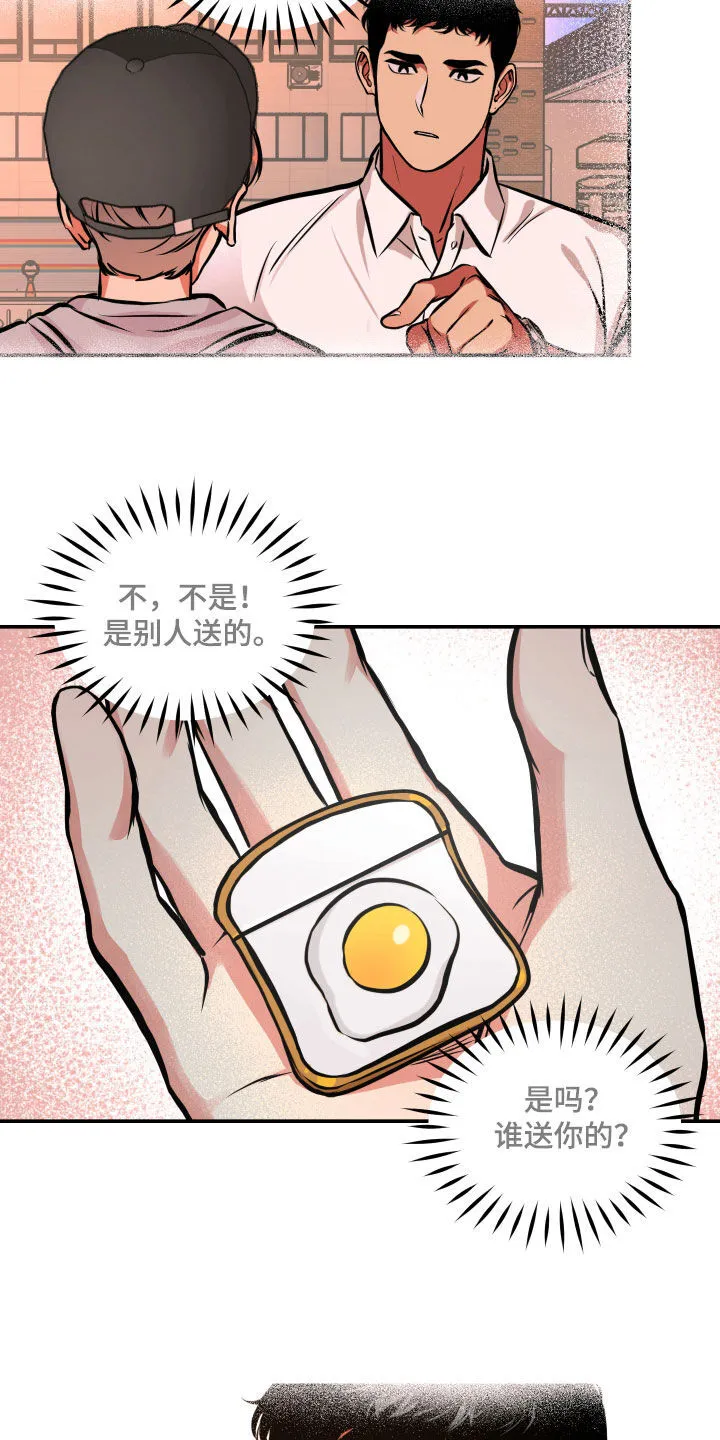 第53章：拒绝 第22页