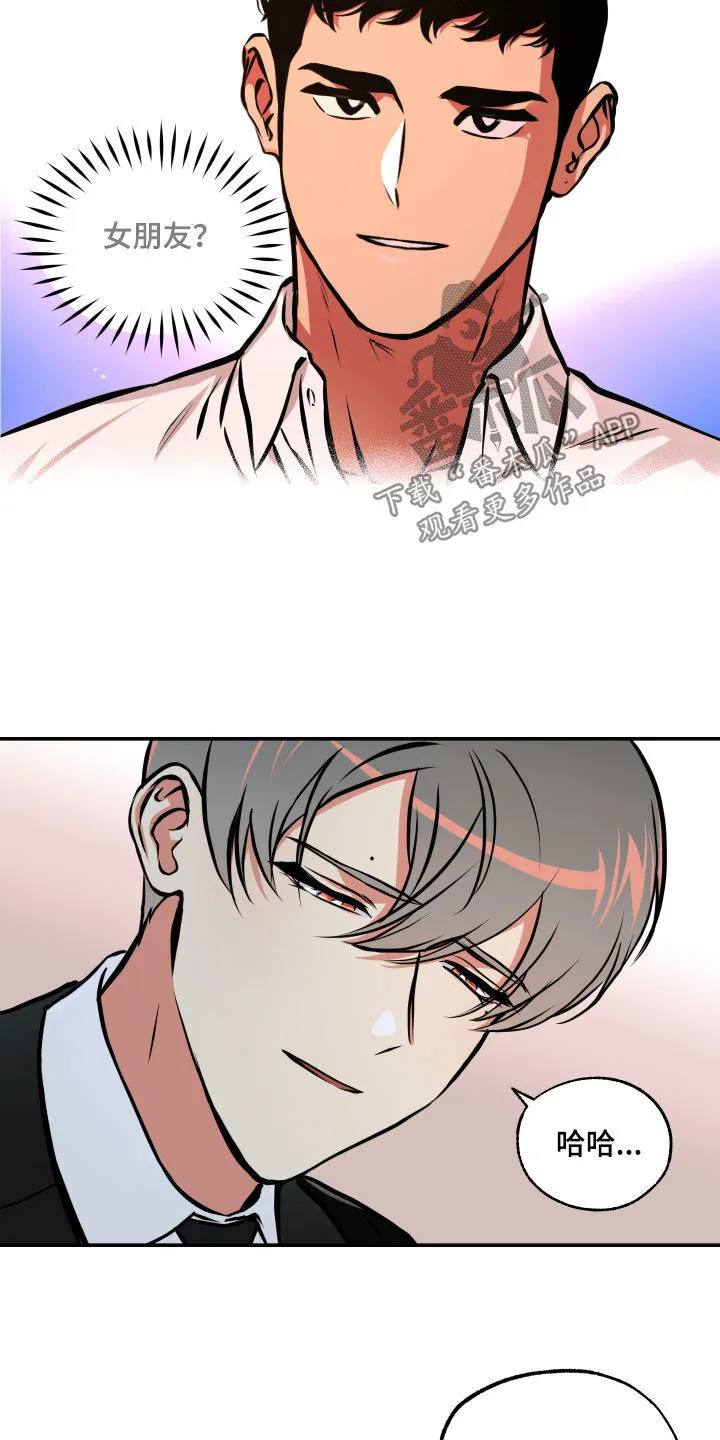 第54章：背叛 第3页