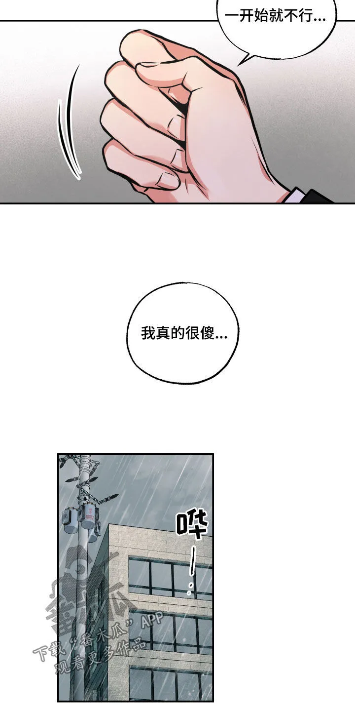 第54章：背叛 第4页