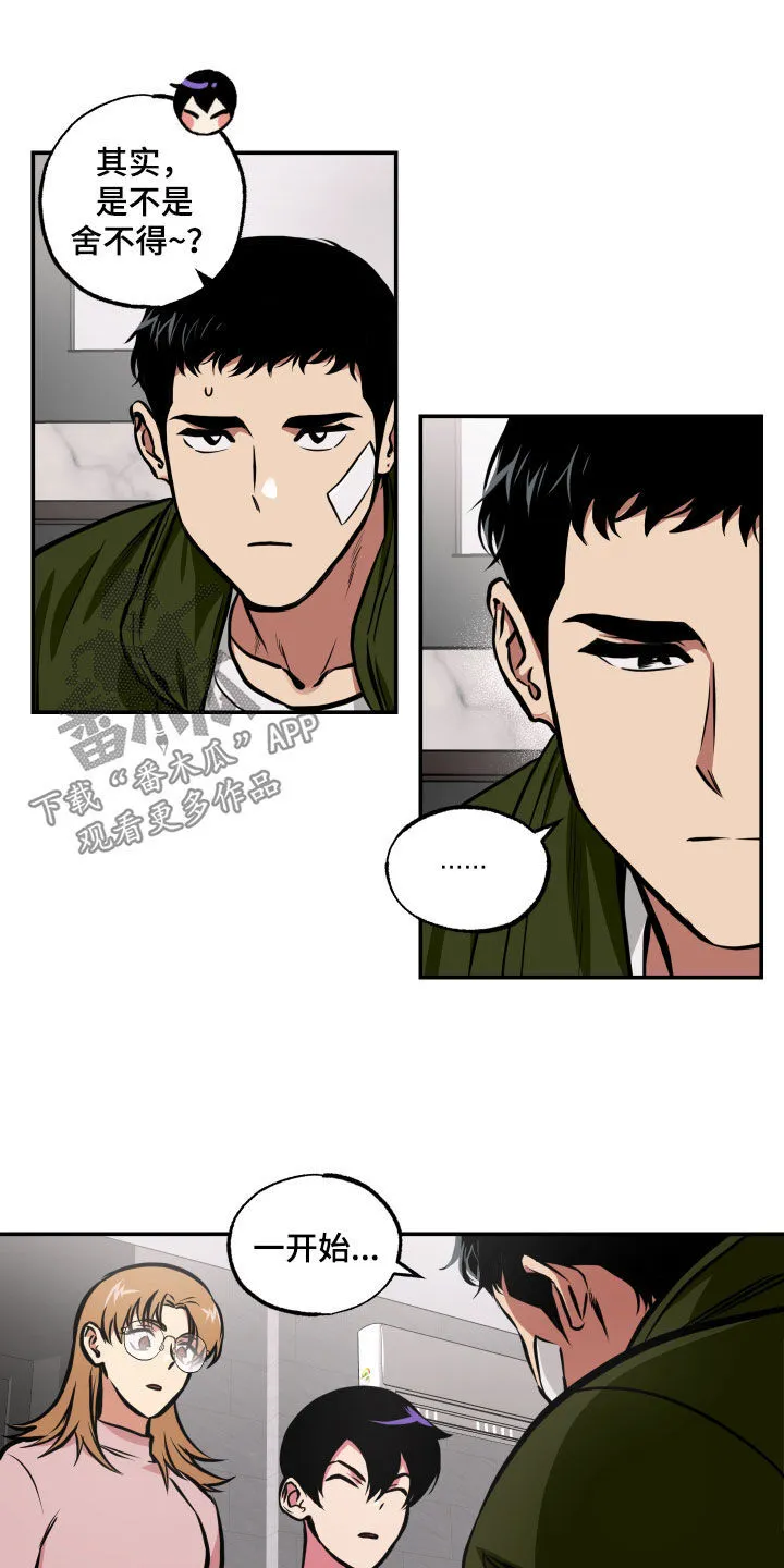 第54章：背叛 第6页