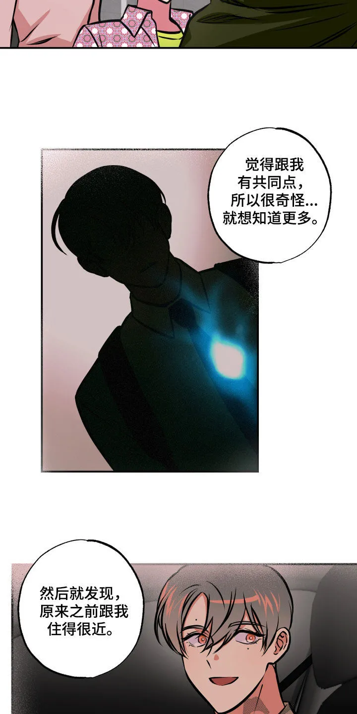 第54章：背叛 第7页