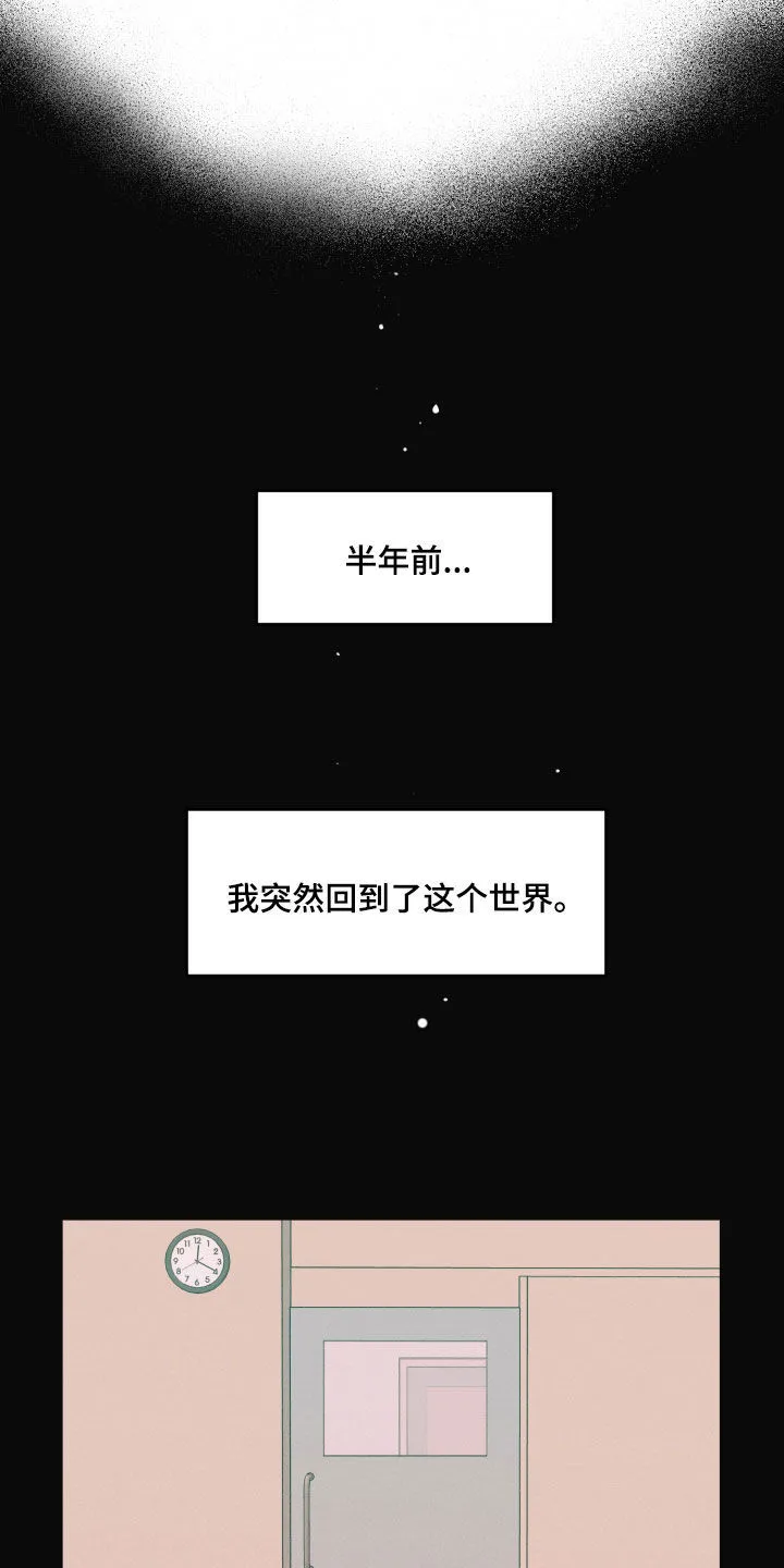 第54章：背叛 第9页