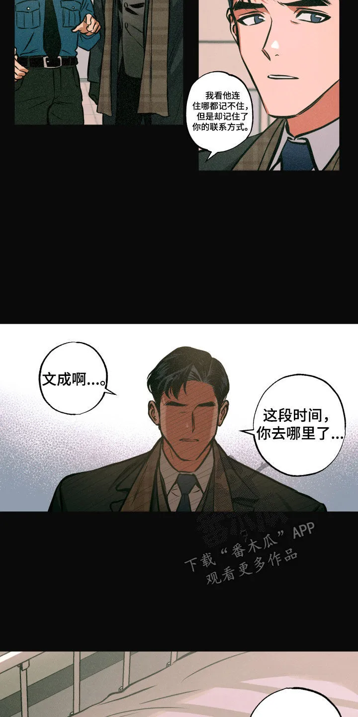 第54章：背叛 第12页
