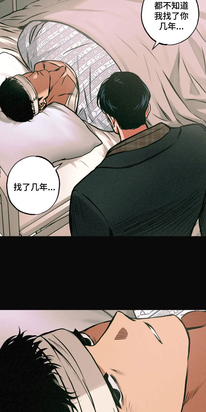 第54章：背叛 第13页