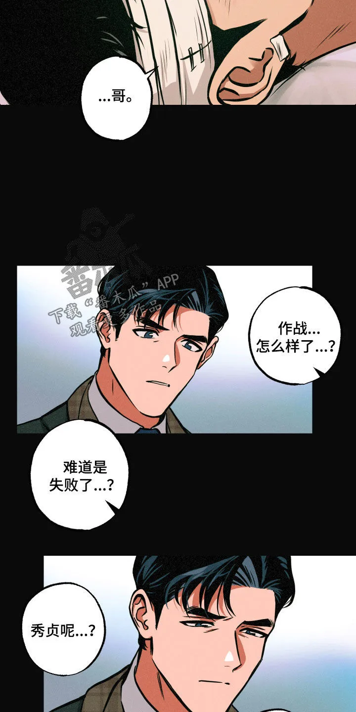 第54章：背叛 第14页