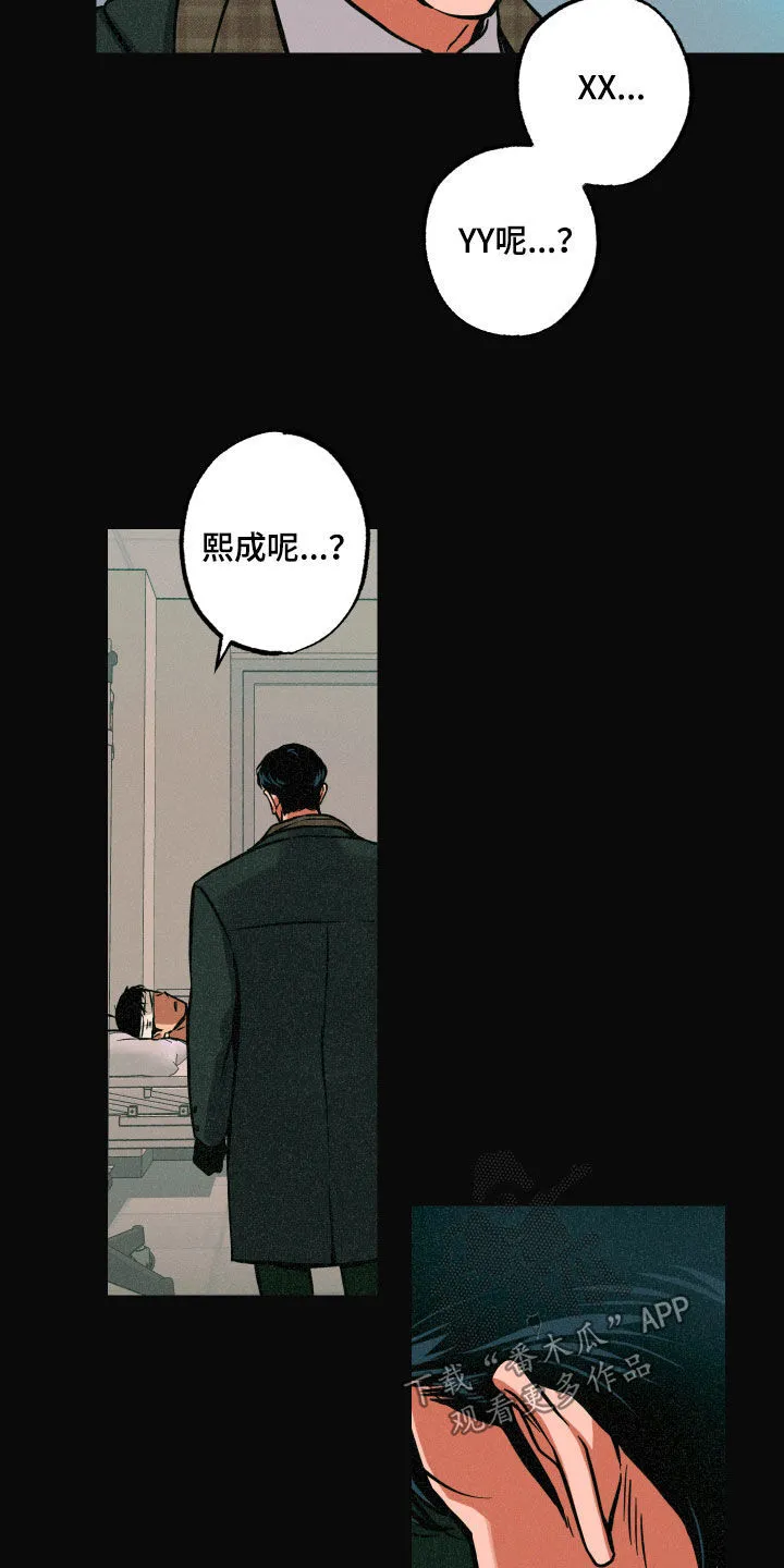 第54章：背叛 第15页