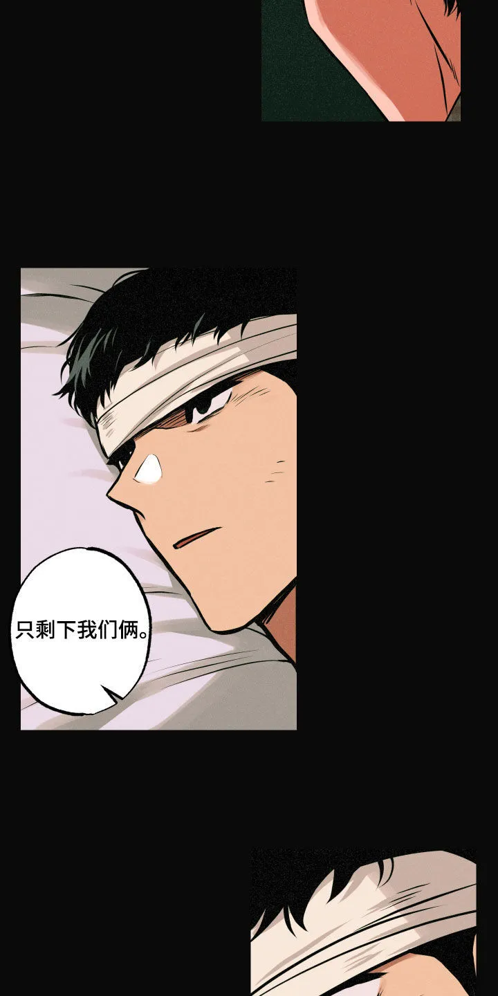 第54章：背叛 第16页