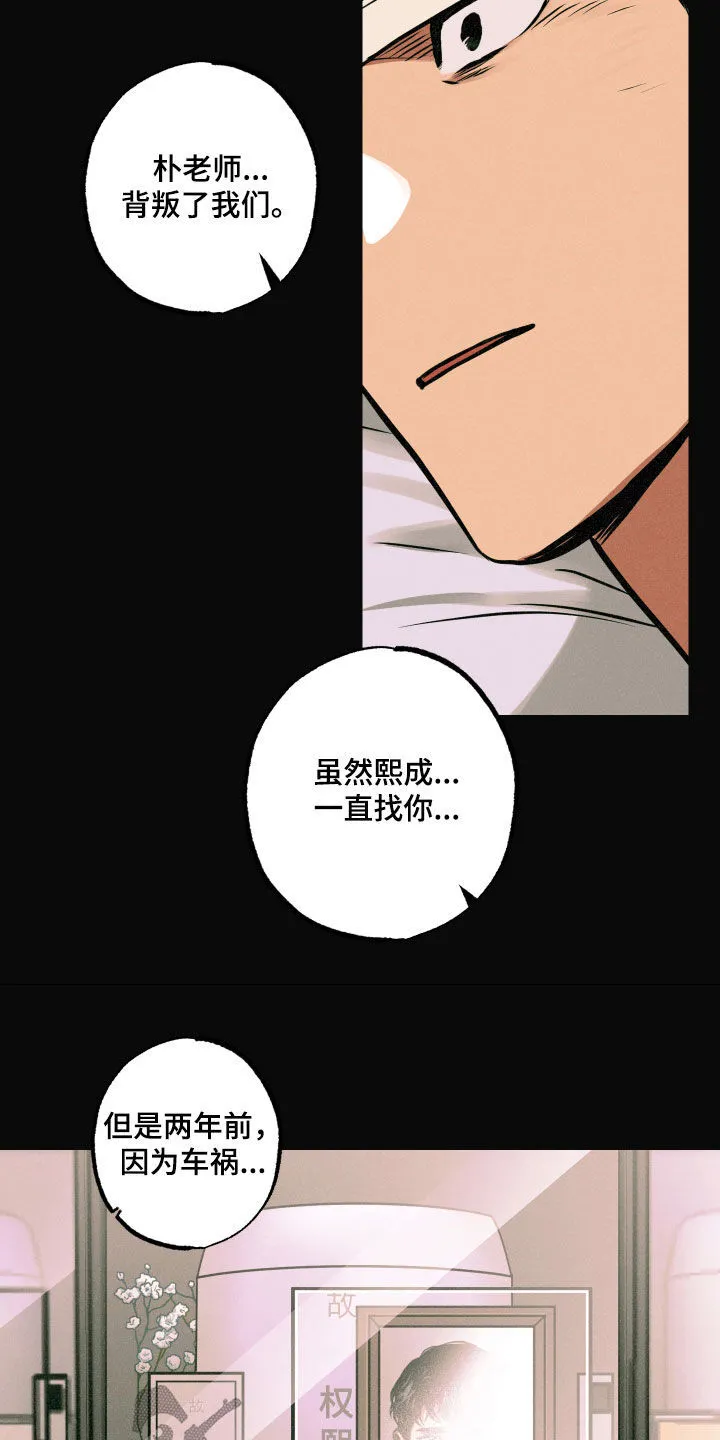 第54章：背叛 第17页