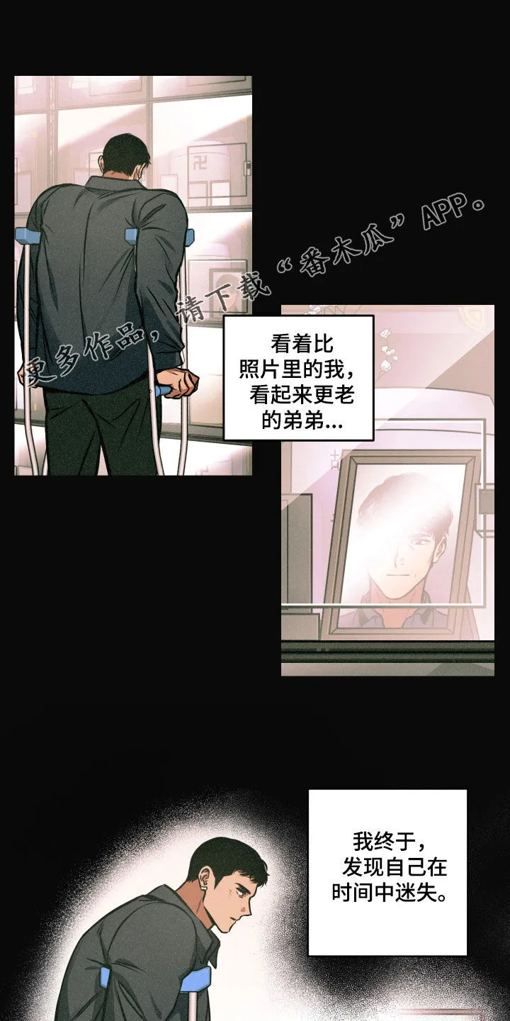 第54章：背叛 第19页