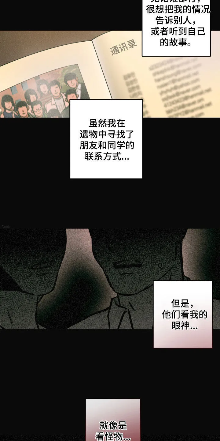 第55章：寂静 第3页