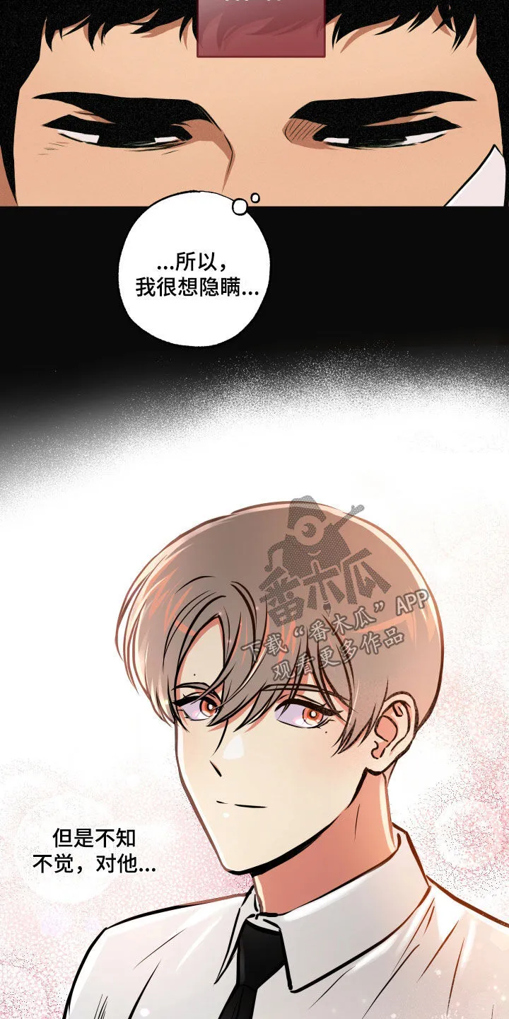 第55章：寂静 第4页