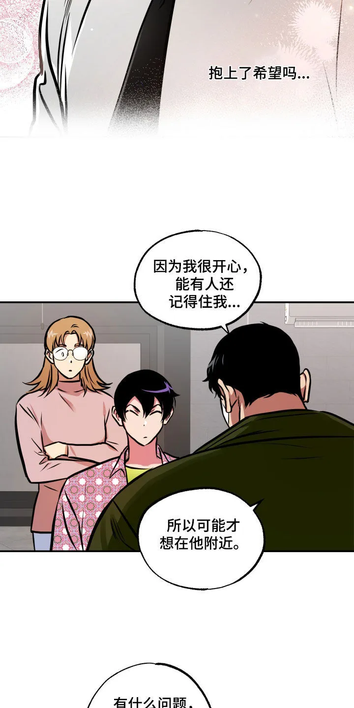 第55章：寂静 第5页