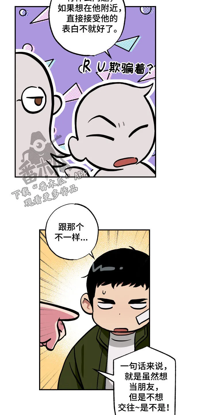 第55章：寂静 第6页