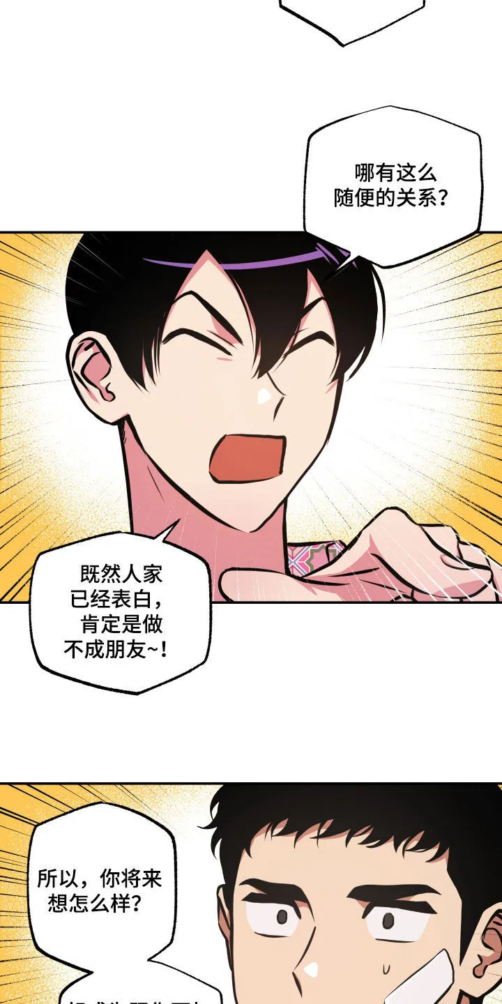 第55章：寂静 第7页