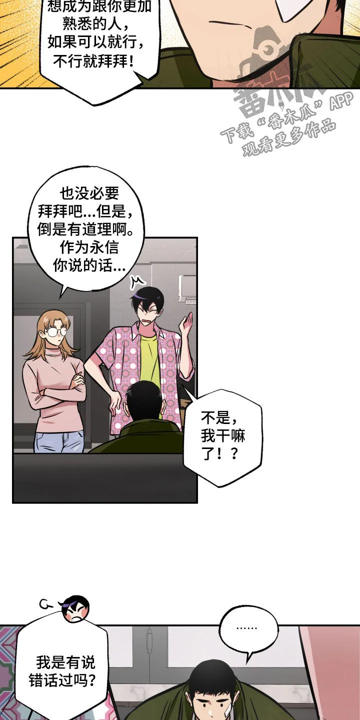 第55章：寂静 第8页