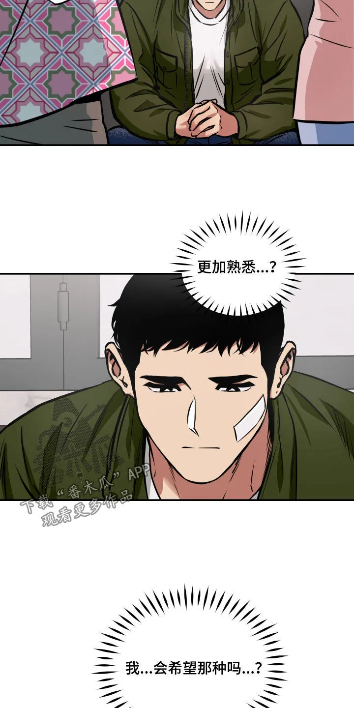 第55章：寂静 第9页