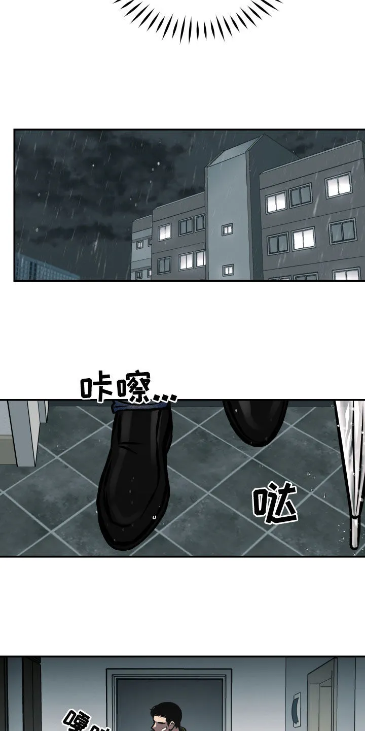 第55章：寂静 第10页