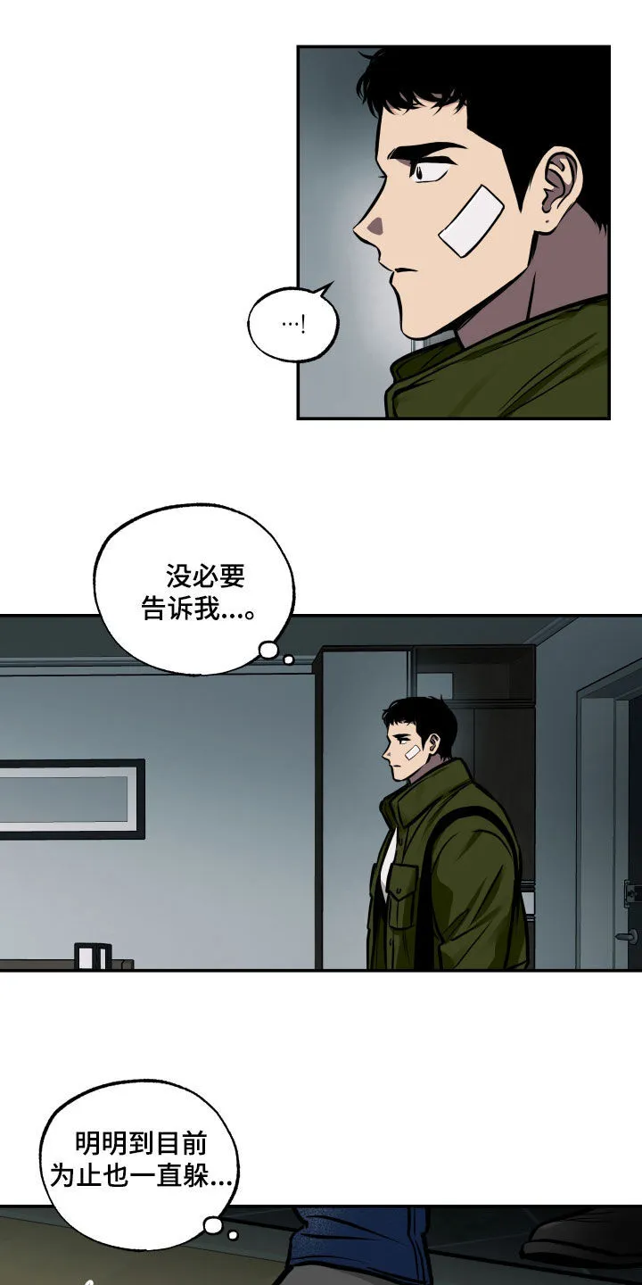 第55章：寂静 第14页