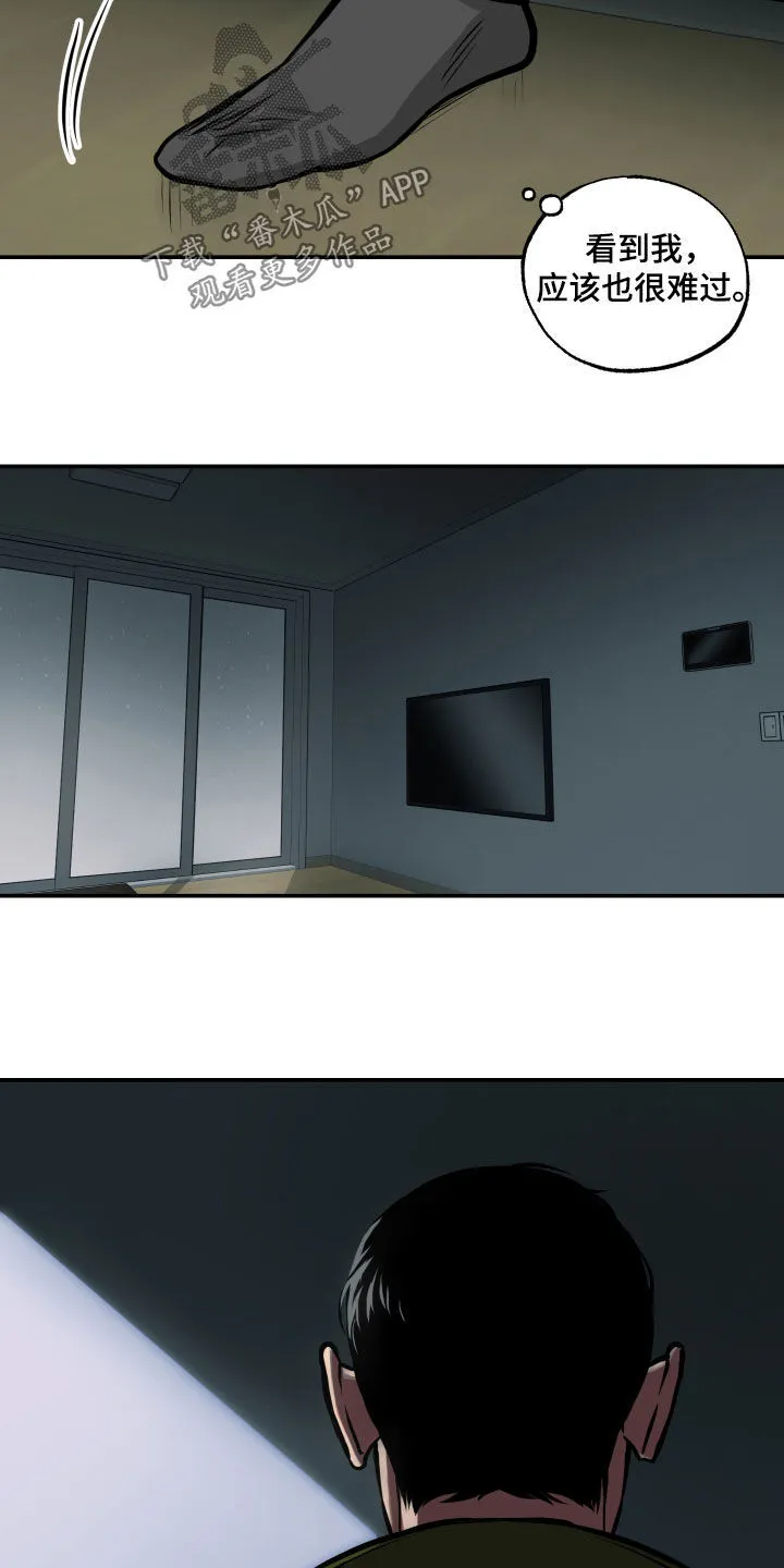 第55章：寂静 第15页