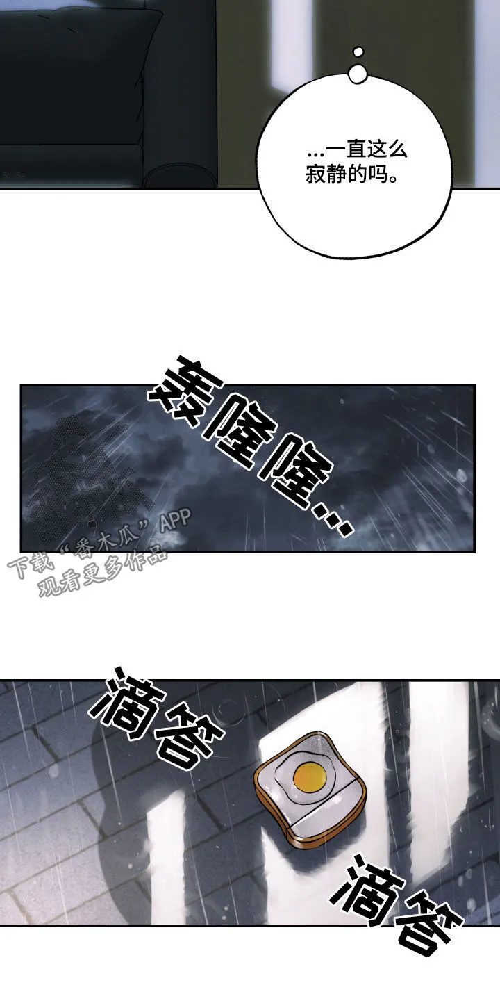 第55章：寂静 第18页
