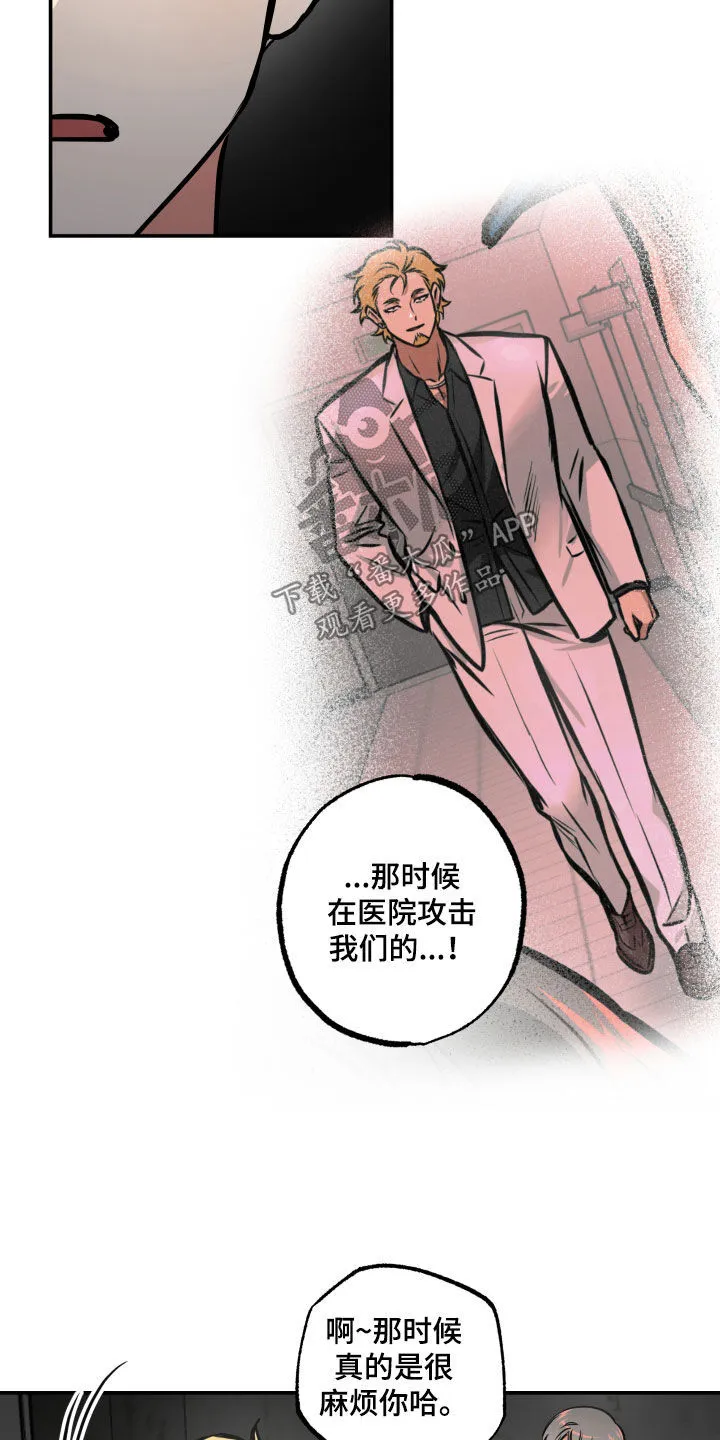 第56章：绑架 第4页