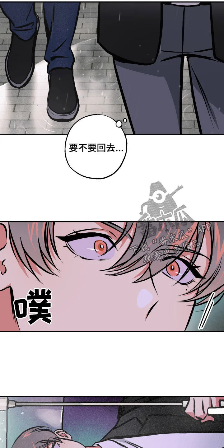 第56章：绑架 第9页